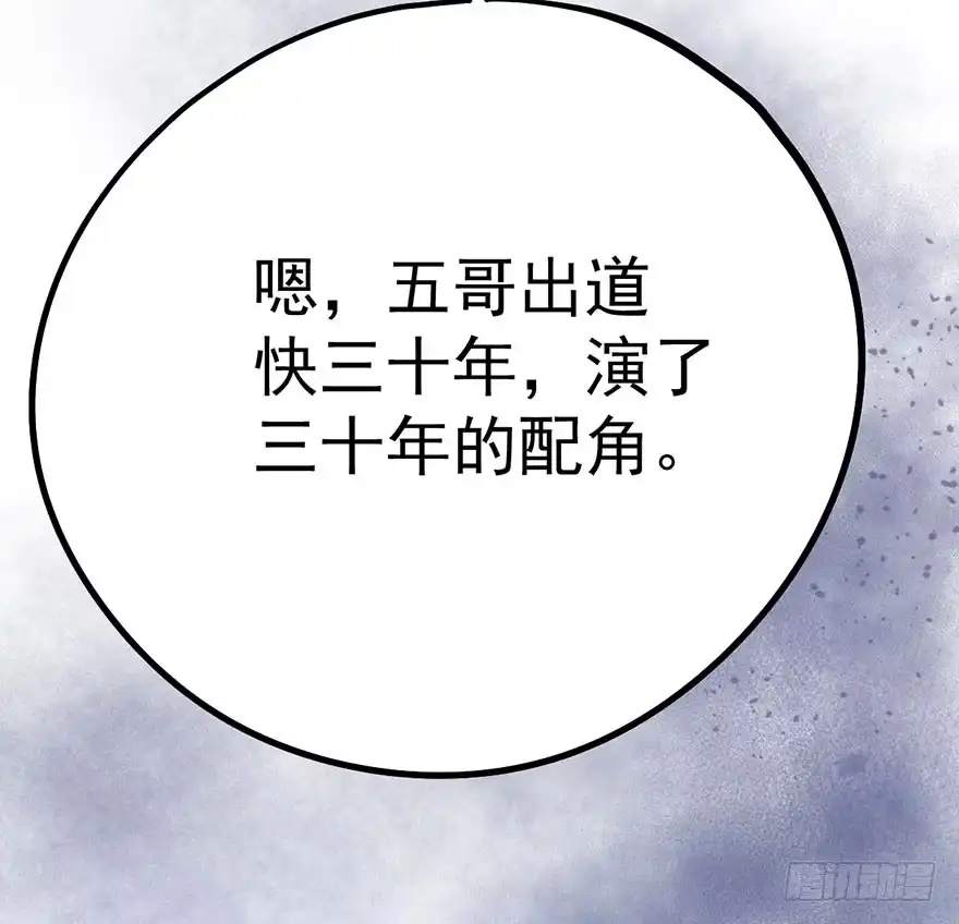 我才不是恶毒女配（麻辣女配） 真正的演员 第32页