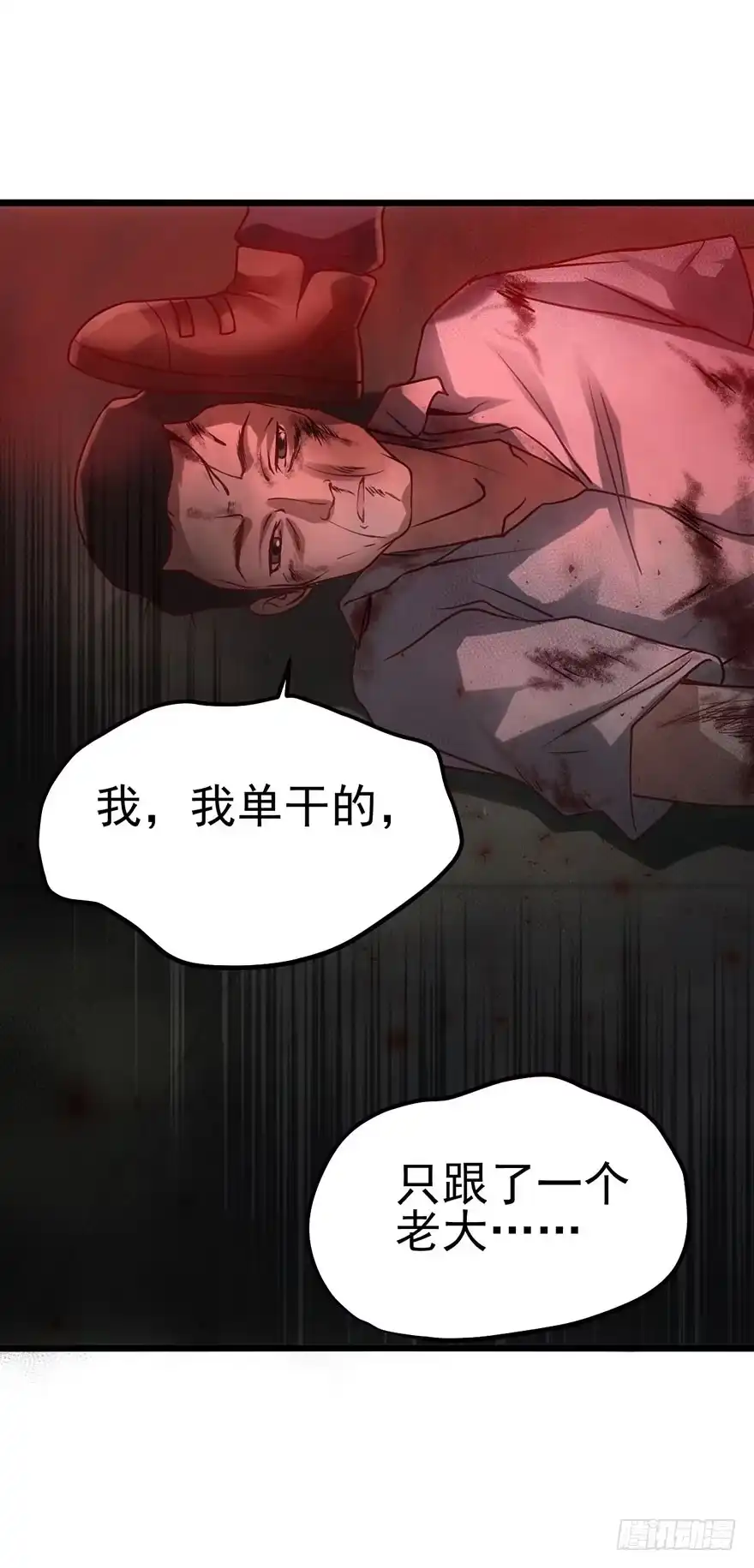 我才不是恶毒女配（麻辣女配） 真正的演员 第41页