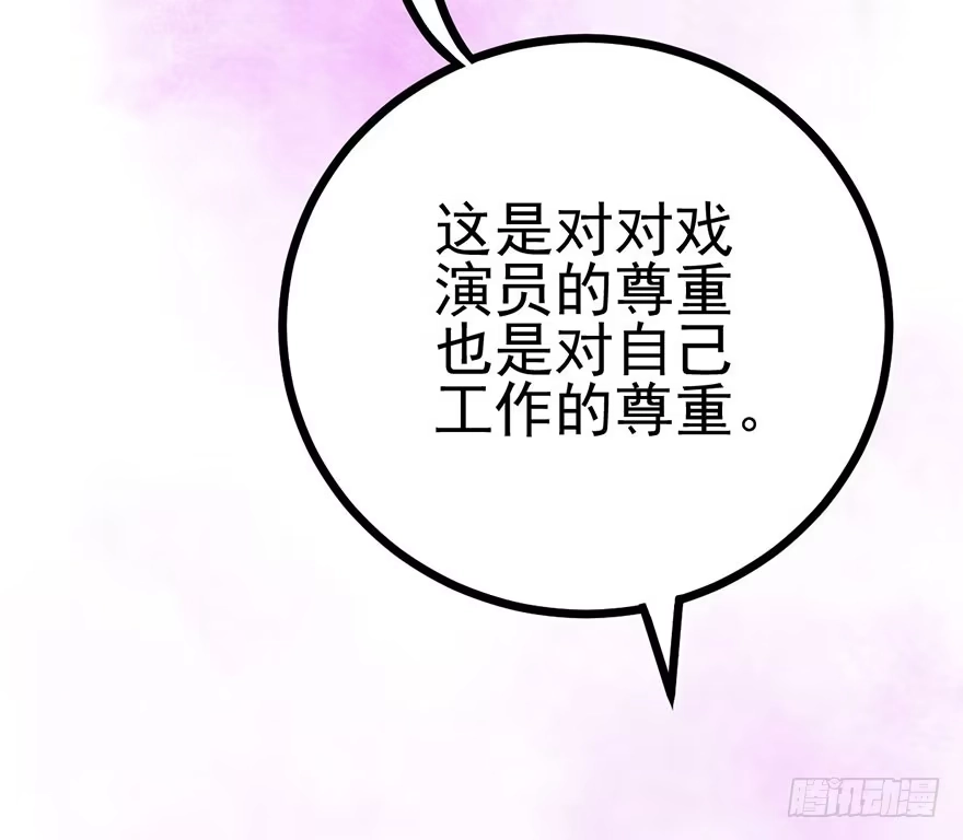我才不是恶毒女配（麻辣女配） 真正的演员 第48页