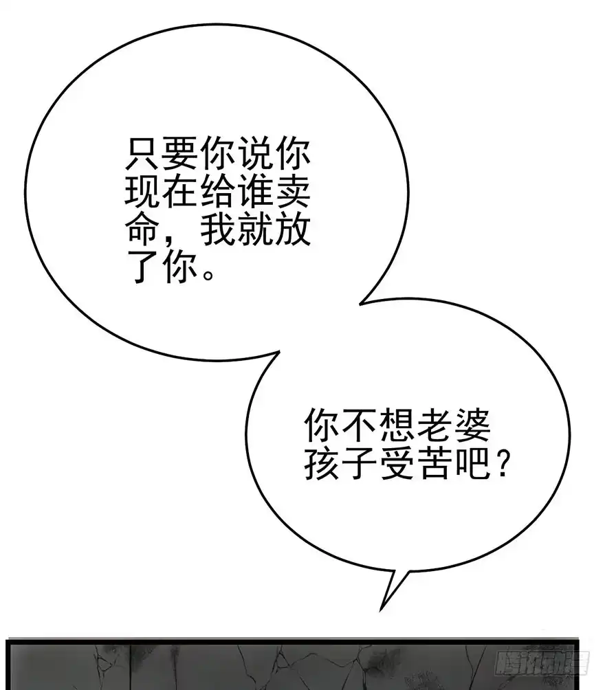 我才不是恶毒女配（麻辣女配） 真正的演员 第58页
