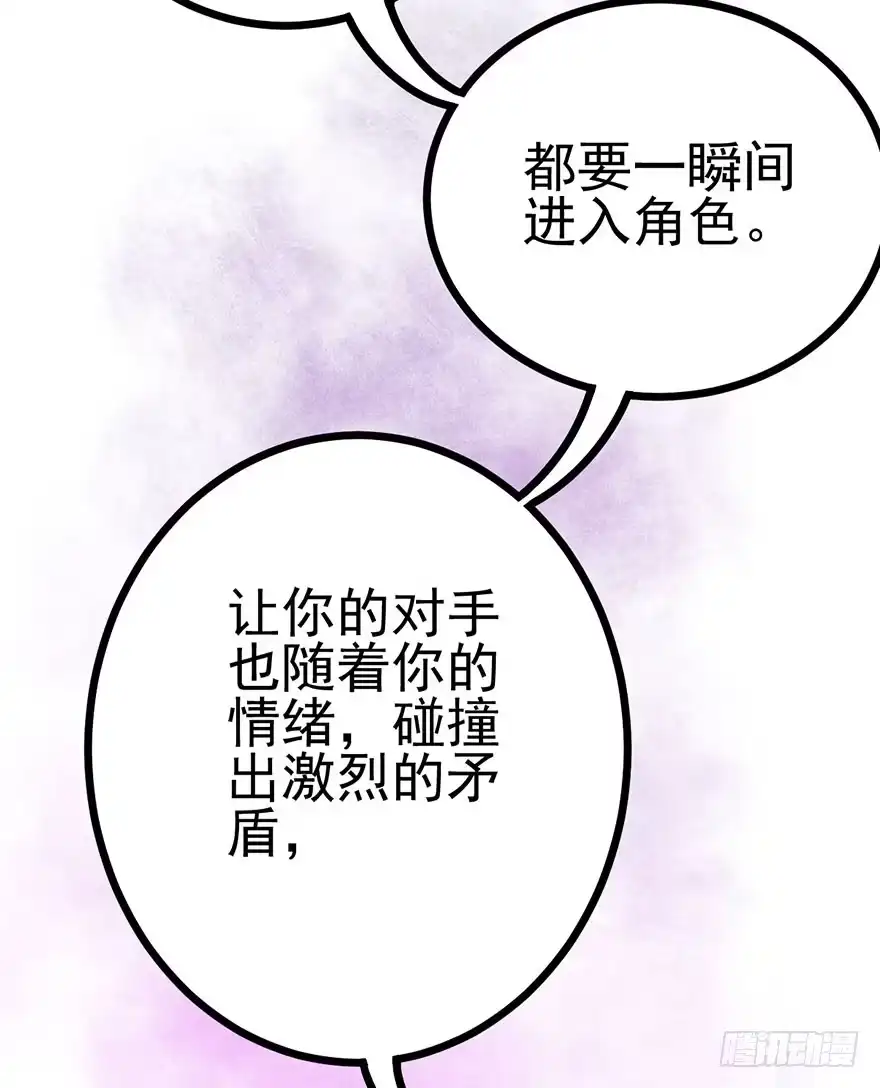 我才不是恶毒女配（麻辣女配） 真正的演员 第47页