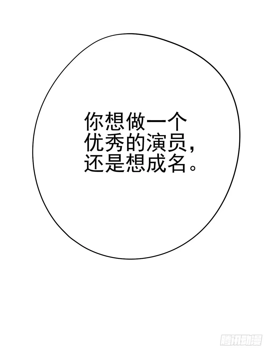 我才不是恶毒女配（麻辣女配） 真正的演员 第52页