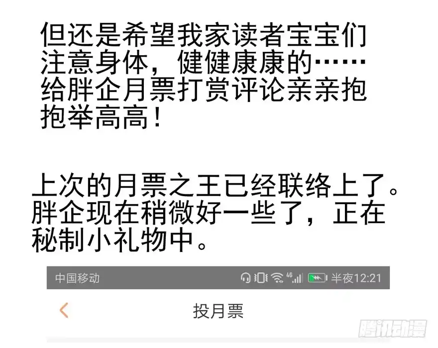 我才不是恶毒女配（麻辣女配） 成王败寇 第113页