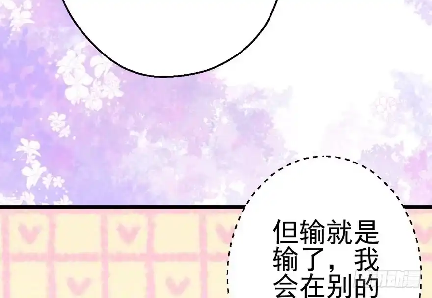 我才不是恶毒女配（麻辣女配） 成王败寇 第79页