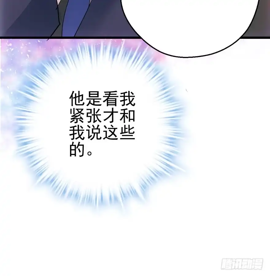 我才不是恶毒女配（麻辣女配） 成王败寇 第74页