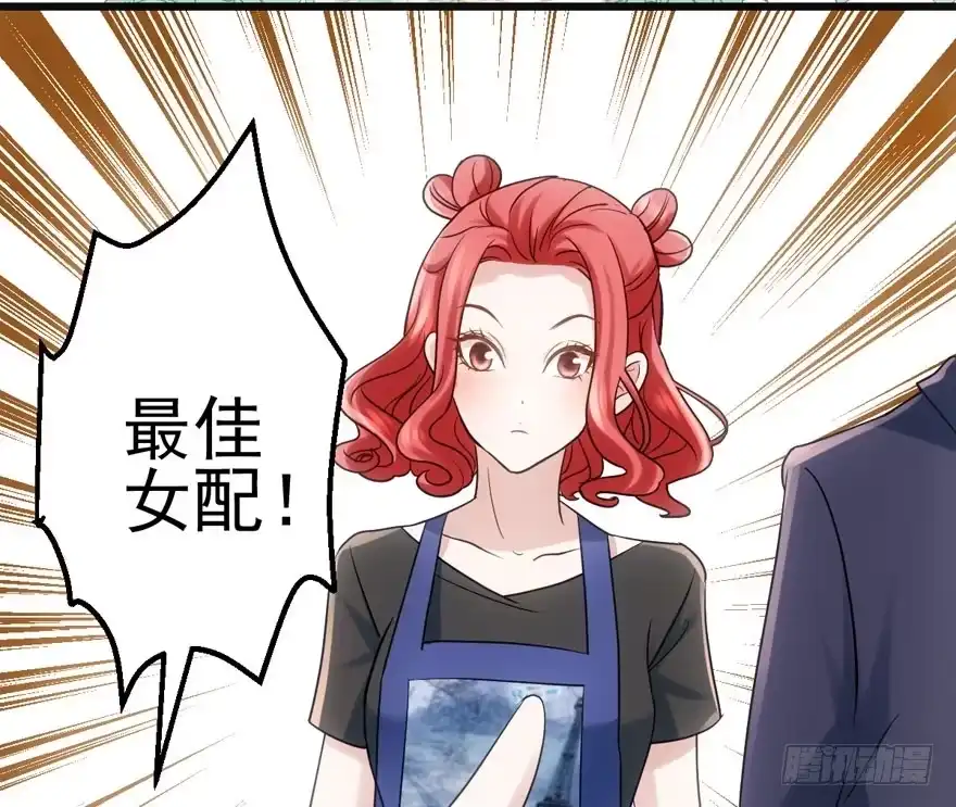 我才不是恶毒女配（麻辣女配） 成王败寇 第119页