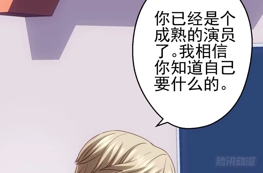 我才不是恶毒女配（麻辣女配） 成王败寇 第66页