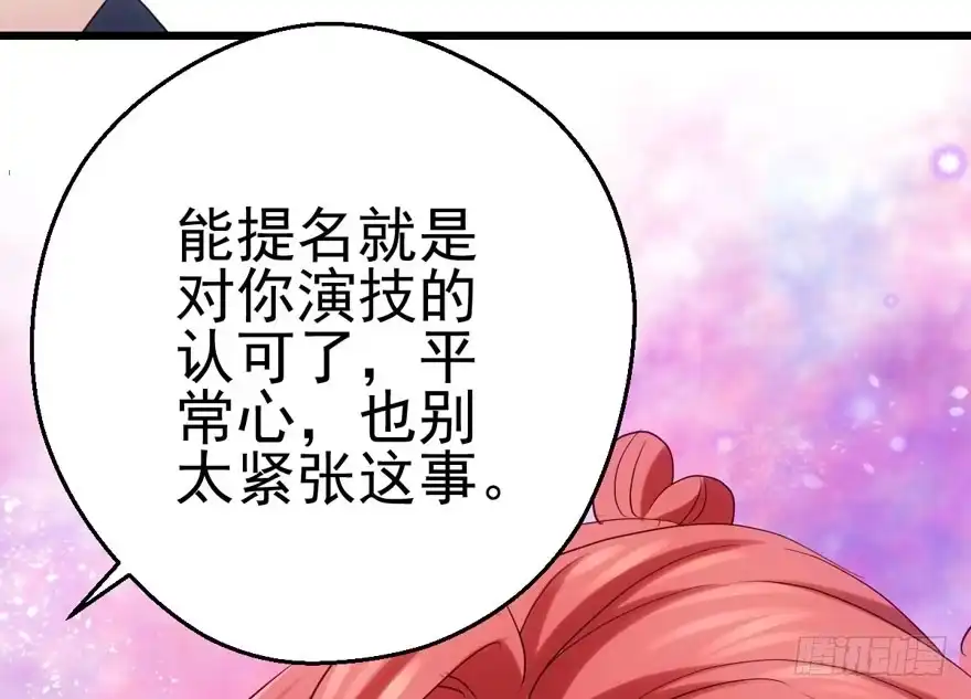 我才不是恶毒女配（麻辣女配） 成王败寇 第72页