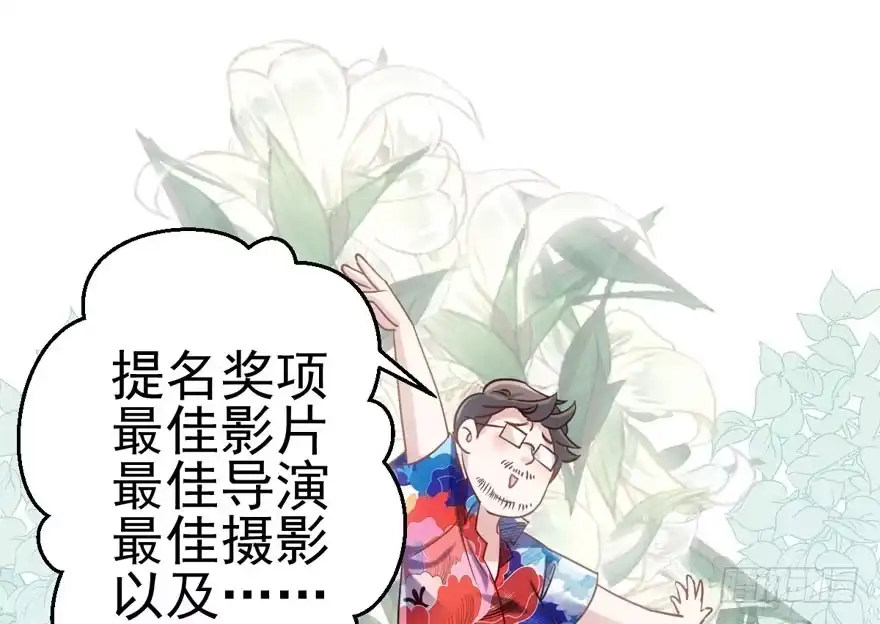 我才不是恶毒女配（麻辣女配） 成王败寇 第117页