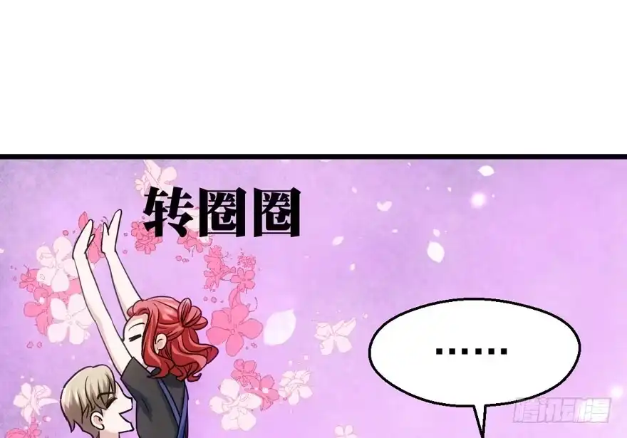 我才不是恶毒女配（麻辣女配） 成王败寇 第33页
