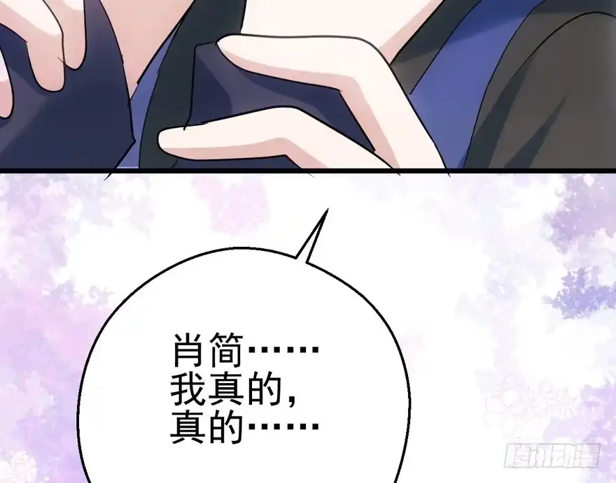 我才不是恶毒女配（麻辣女配） 成王败寇 第78页