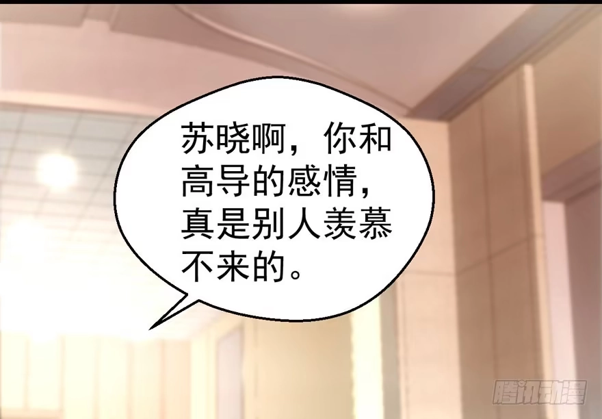 我才不是恶毒女配（麻辣女配） 成王败寇 第104页