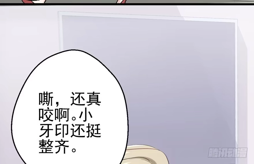 我才不是恶毒女配（麻辣女配） 成王败寇 第96页