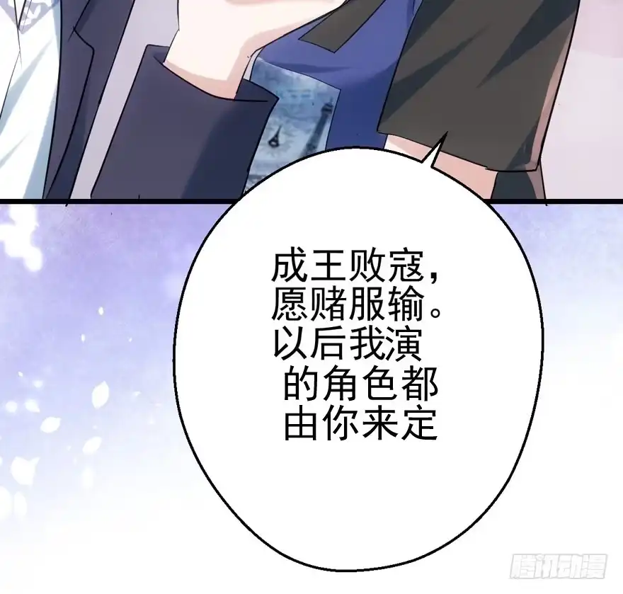 我才不是恶毒女配（麻辣女配） 成王败寇 第123页