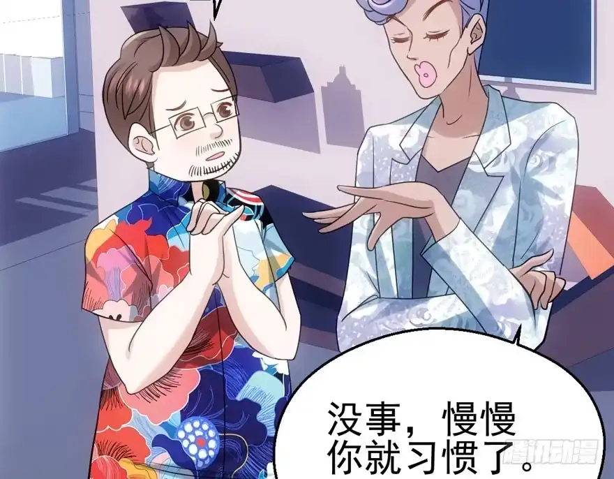 我才不是恶毒女配（麻辣女配） 成王败寇 第36页