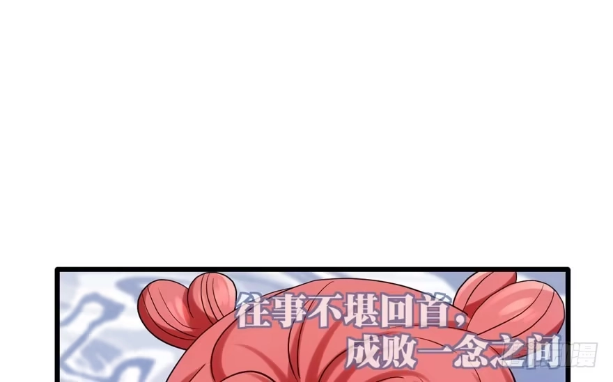 我才不是恶毒女配（麻辣女配） 成王败寇 第56页