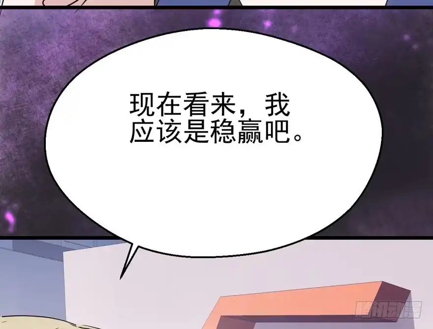 我才不是恶毒女配（麻辣女配） 成王败寇 第60页