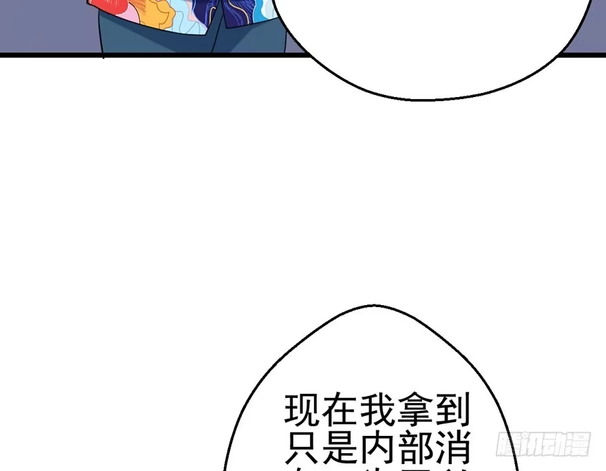 我才不是恶毒女配（麻辣女配） 成王败寇 第37页