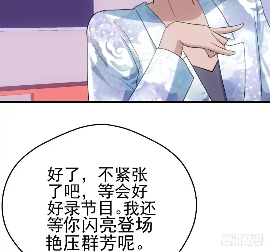 我才不是恶毒女配（麻辣女配） 成王败寇 第124页