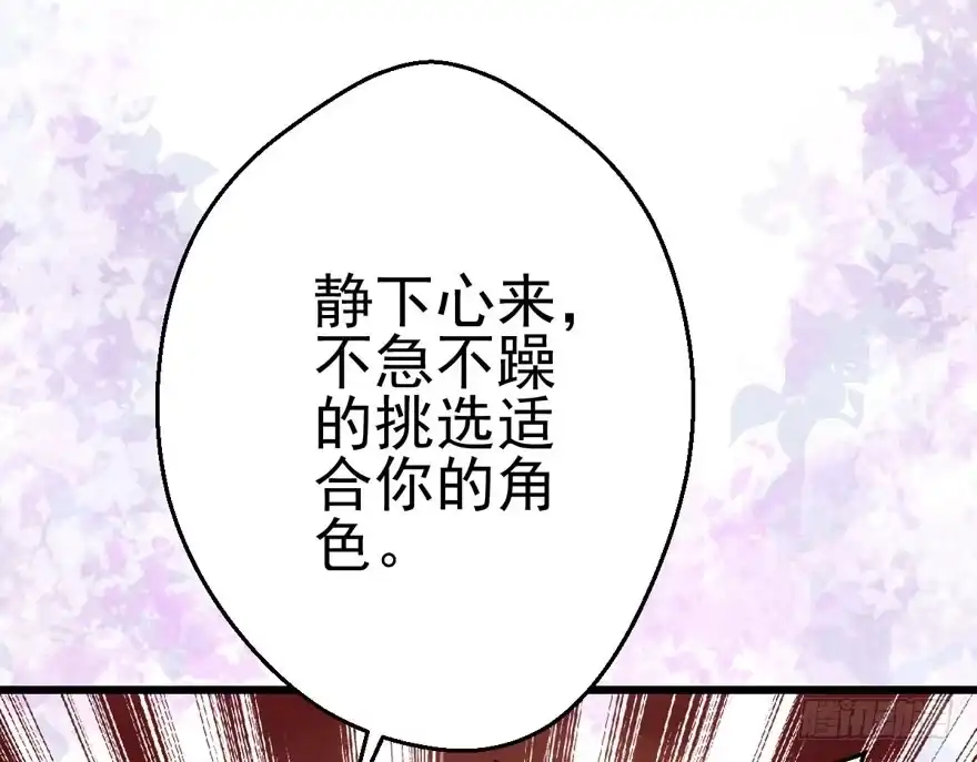 我才不是恶毒女配（麻辣女配） 成王败寇 第63页