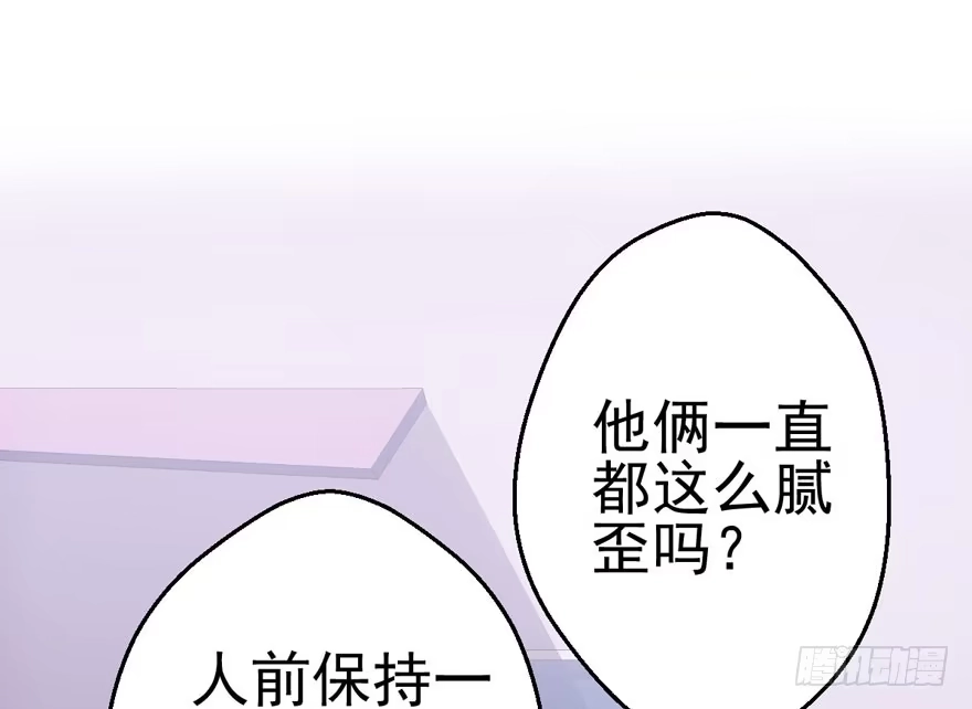 我才不是恶毒女配（麻辣女配） 成王败寇 第91页