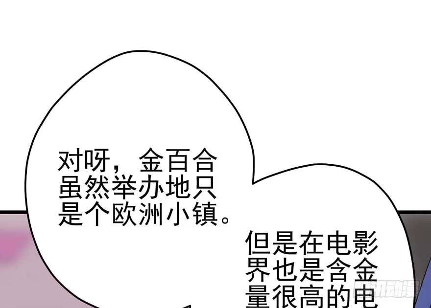 我才不是恶毒女配（麻辣女配） 成王败寇 第26页