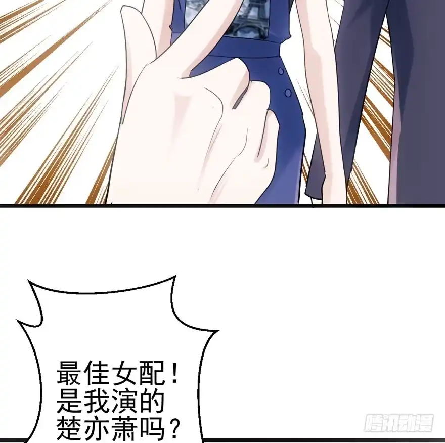 我才不是恶毒女配（麻辣女配） 成王败寇 第120页