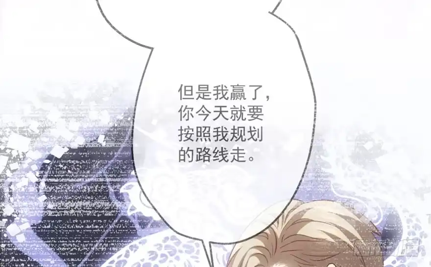 我才不是恶毒女配（麻辣女配） 成王败寇 第53页