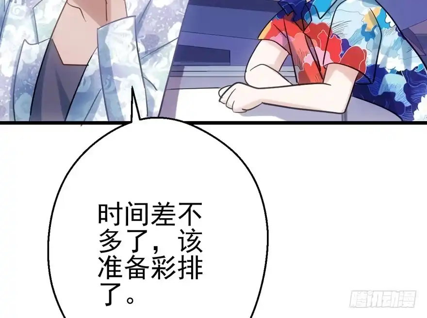 我才不是恶毒女配（麻辣女配） 成王败寇 第93页