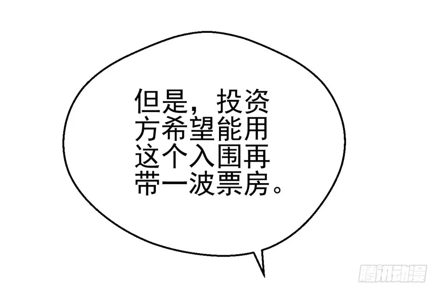 我才不是恶毒女配（麻辣女配） 成王败寇 第40页