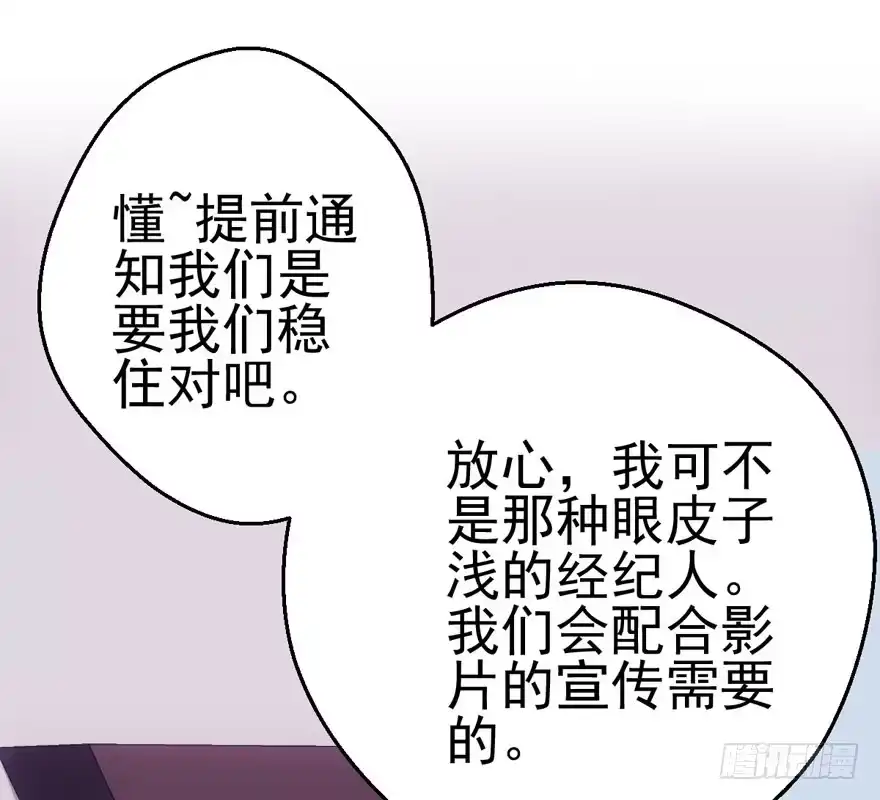 我才不是恶毒女配（麻辣女配） 成王败寇 第42页