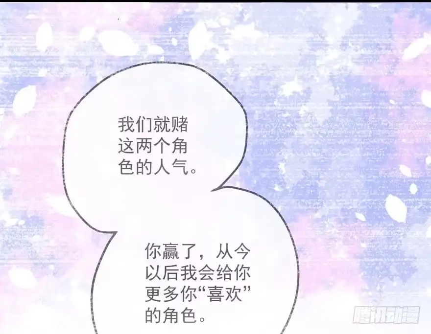 我才不是恶毒女配（麻辣女配） 成王败寇 第52页