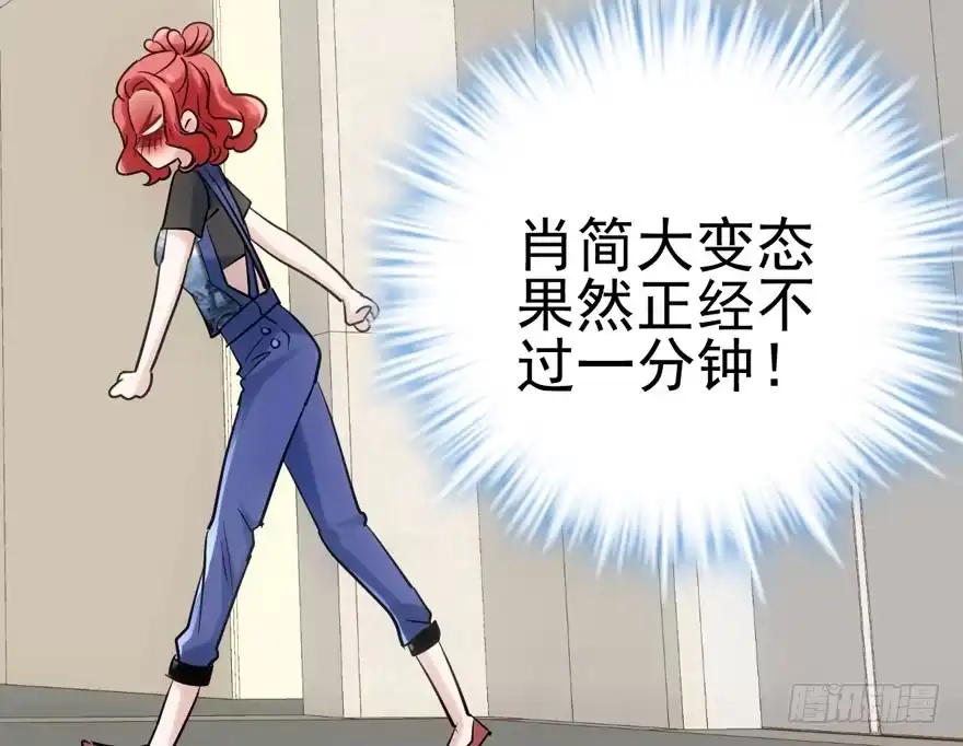 我才不是恶毒女配（麻辣女配） 成王败寇 第95页