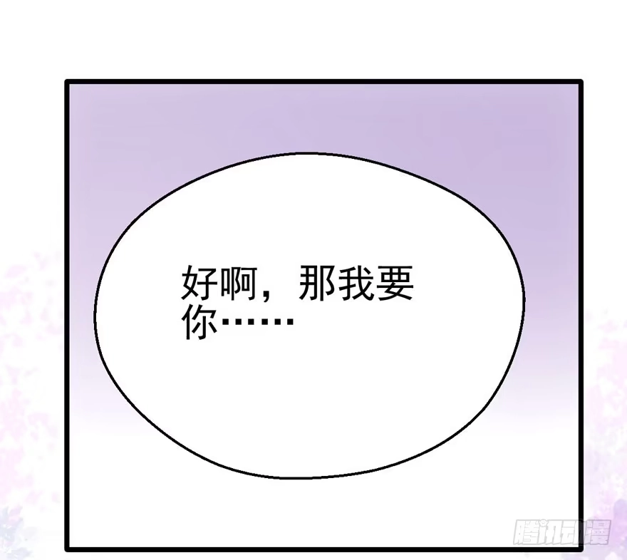 我才不是恶毒女配（麻辣女配） 成王败寇 第62页
