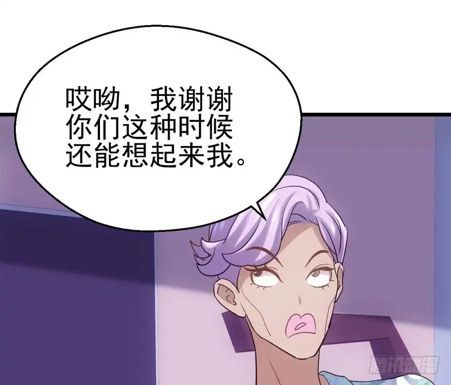 我才不是恶毒女配（麻辣女配） 成王败寇 第70页