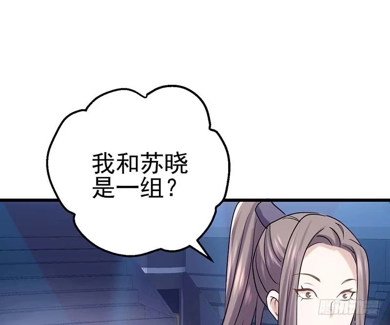 我才不是恶毒女配（麻辣女配） 第一坑 第66页