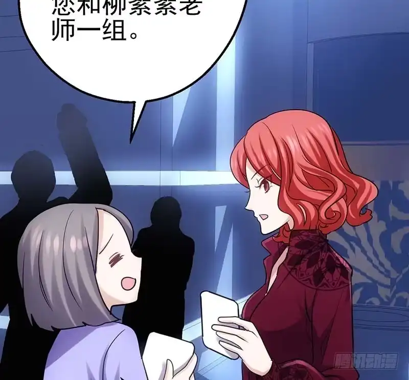 我才不是恶毒女配（麻辣女配） 第一坑 第64页
