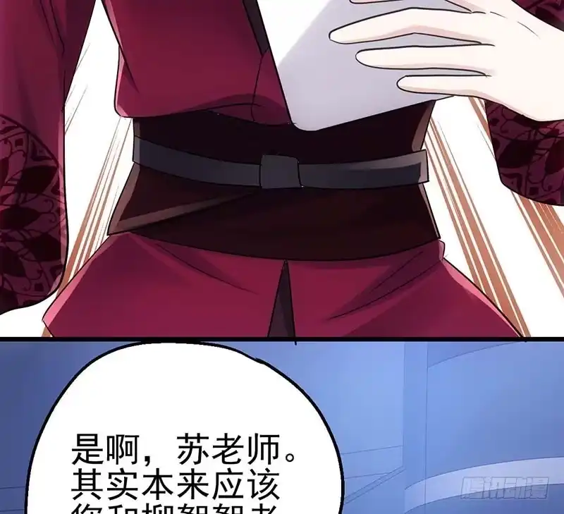 我才不是恶毒女配（麻辣女配） 第一坑 第63页