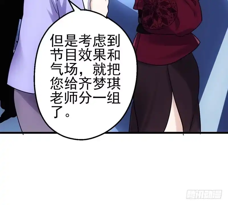 我才不是恶毒女配（麻辣女配） 第一坑 第65页