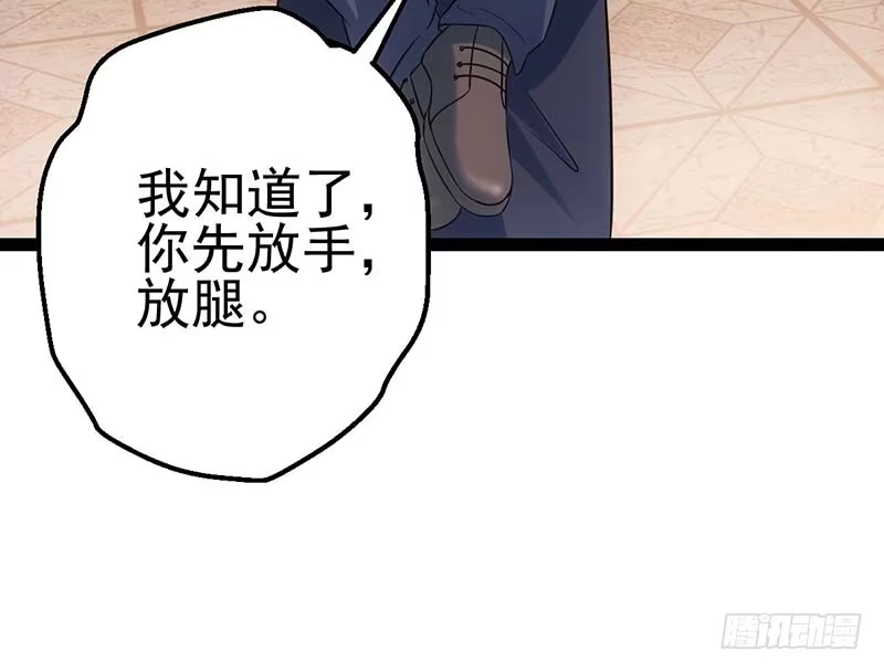 我才不是恶毒女配（麻辣女配） 第一坑 第34页