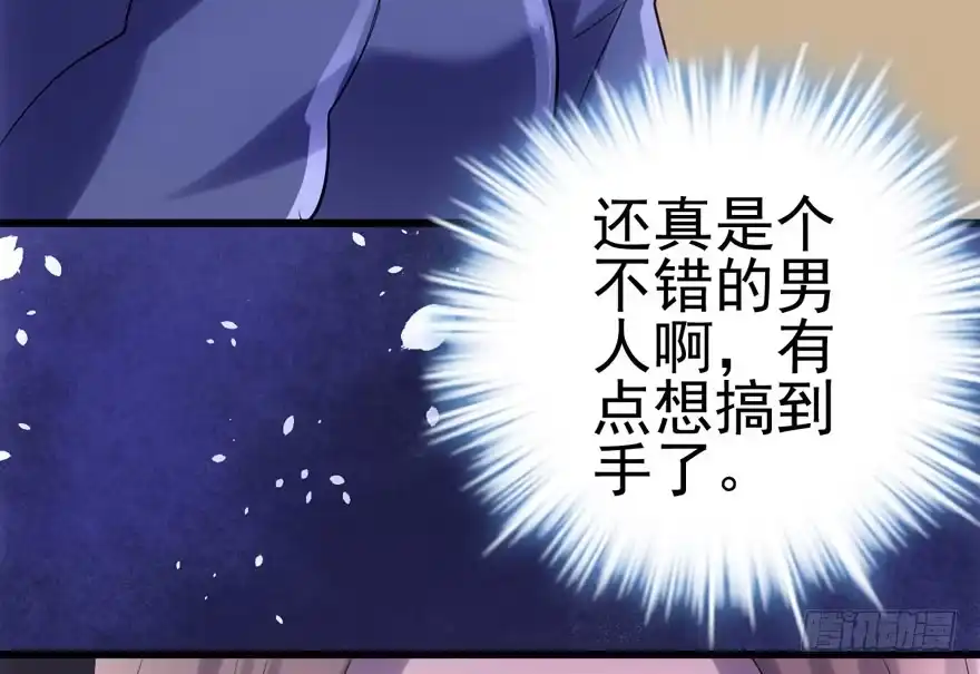 我才不是恶毒女配（麻辣女配） 第一坑 第101页