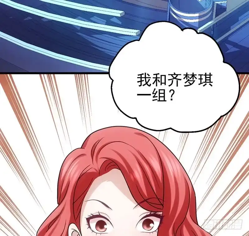 我才不是恶毒女配（麻辣女配） 第一坑 第61页