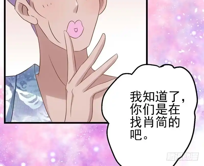 我才不是恶毒女配（麻辣女配） 第一坑 第44页