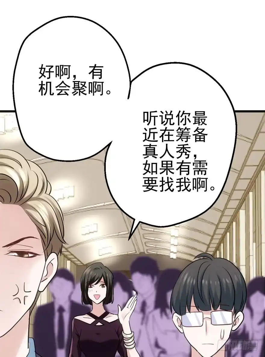 我才不是恶毒女配（麻辣女配） 第一坑 第85页