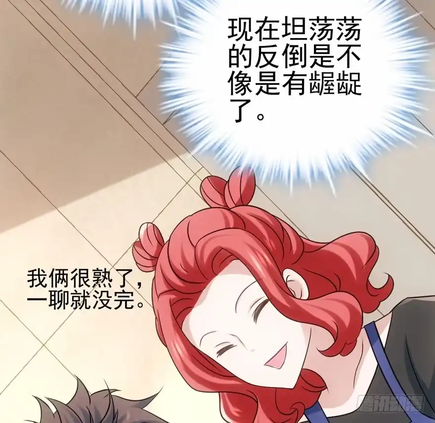 我才不是恶毒女配（麻辣女配） 第一坑 第81页