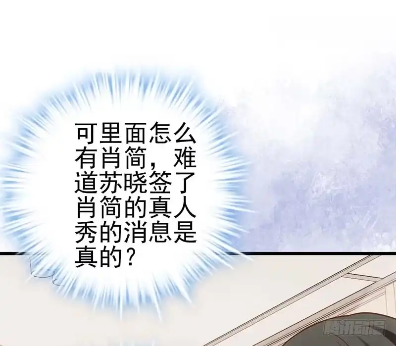我才不是恶毒女配（麻辣女配） 第一坑 第53页