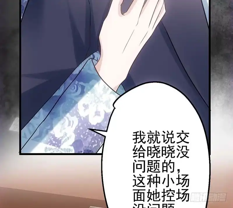 我才不是恶毒女配（麻辣女配） 第一坑 第31页