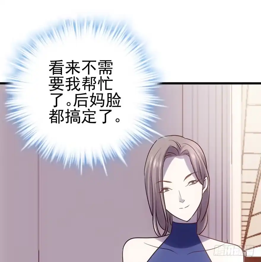 我才不是恶毒女配（麻辣女配） 第一坑 第97页