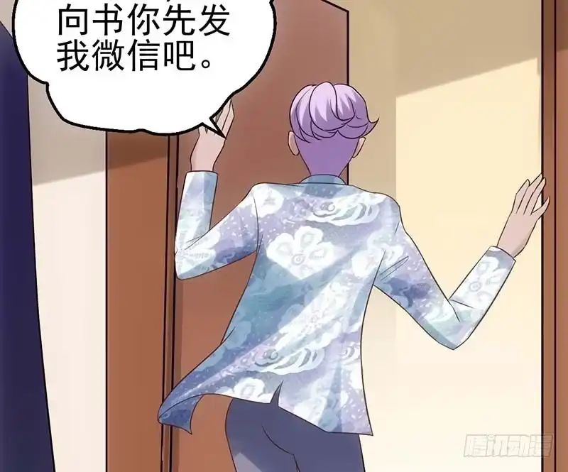 我才不是恶毒女配（麻辣女配） 第一坑 第39页