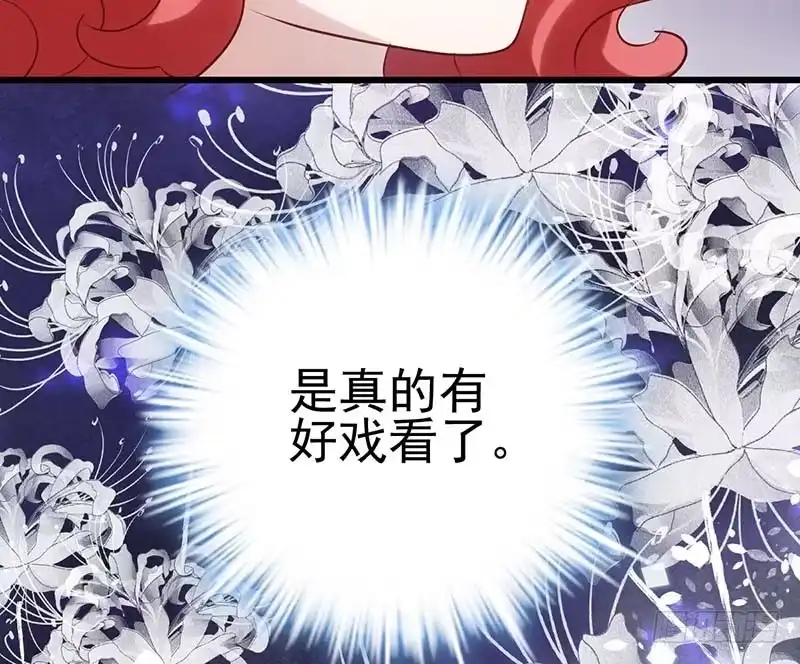 我才不是恶毒女配（麻辣女配） 第一坑 第75页